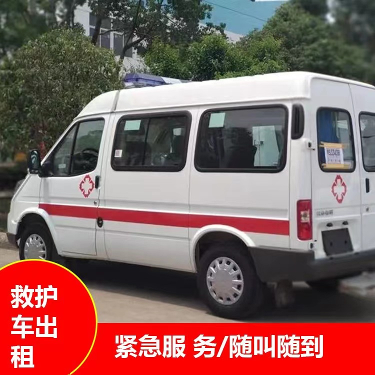 下谷坪土家族乡跨市救护车护送转院租赁